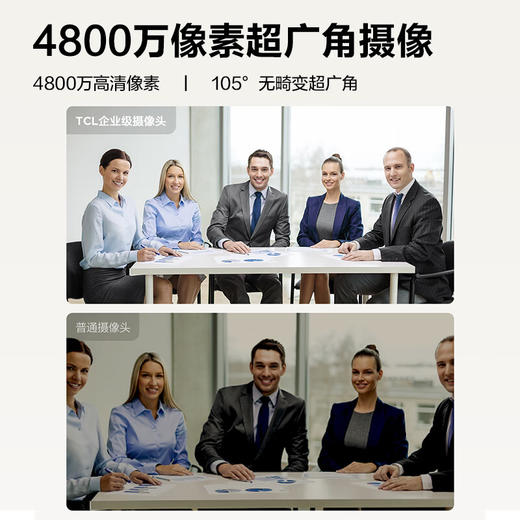 TCL会议平板一体机98英寸触控电视IFP98X66N白板无线传屏投影教学培训智能电视商用办公赠壁挂架 商品图1