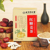北京同仁堂红糖姜茶固体饮料150g(10gx15条） 大姨妈茶姜糖姜枣膏月子老红糖黑糖 商品缩略图2