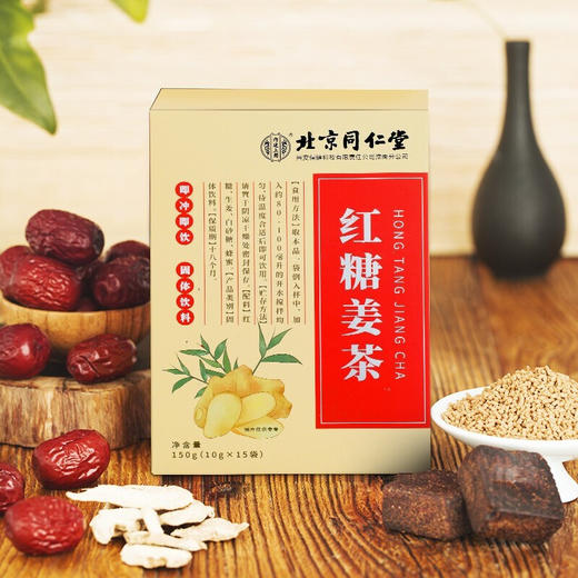 北京同仁堂红糖姜茶固体饮料150g(10gx15条） 大姨妈茶姜糖姜枣膏月子老红糖黑糖 商品图2