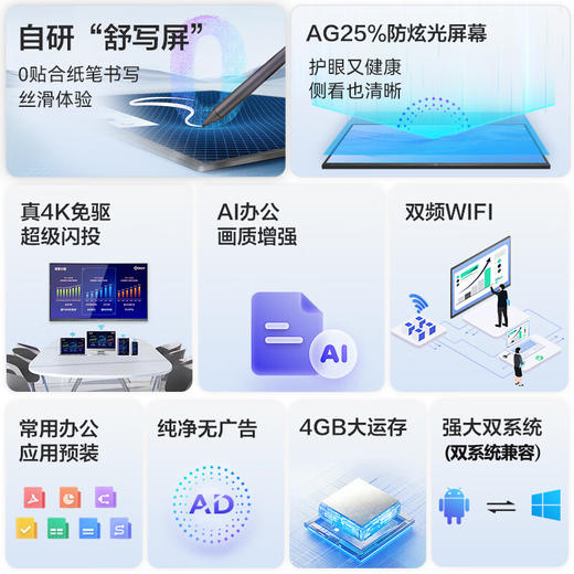 TCL会议平板一体机 75寸触控电视白板无线传屏投影教学培训智能电视商用办公IFP75V50E（含壁挂架） 商品图1