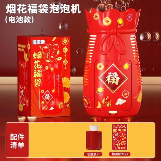 【新年20孔烟花泡泡机】充电款儿童吹泡泡玩具 男女孩新年氛围礼物  商品图8