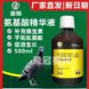 【氨基酸精华液】500ml（豪翔） 商品缩略图0