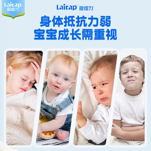 爱提力活性蛋白调制乳粉铂金版IDP 1g*60袋 免疫力IDP 商品图4