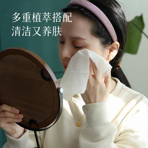 2盒减5【卸妆湿巾】通过温和检测报告， 植萃养肤，水感净彻湖州仓 商品图3