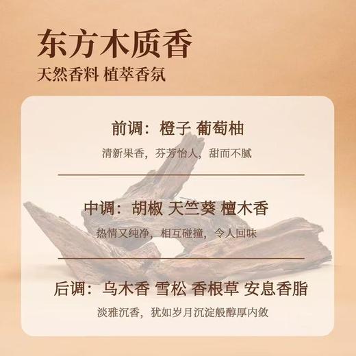 Crabsong瑰柏松乌木沉香洗发水沐浴露护发素木质香调檀香酒店专用 商品图2