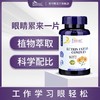 Esmond Natural 爱司盟叶黄素酯复合片60粒/瓶 眼睛 商品缩略图0
