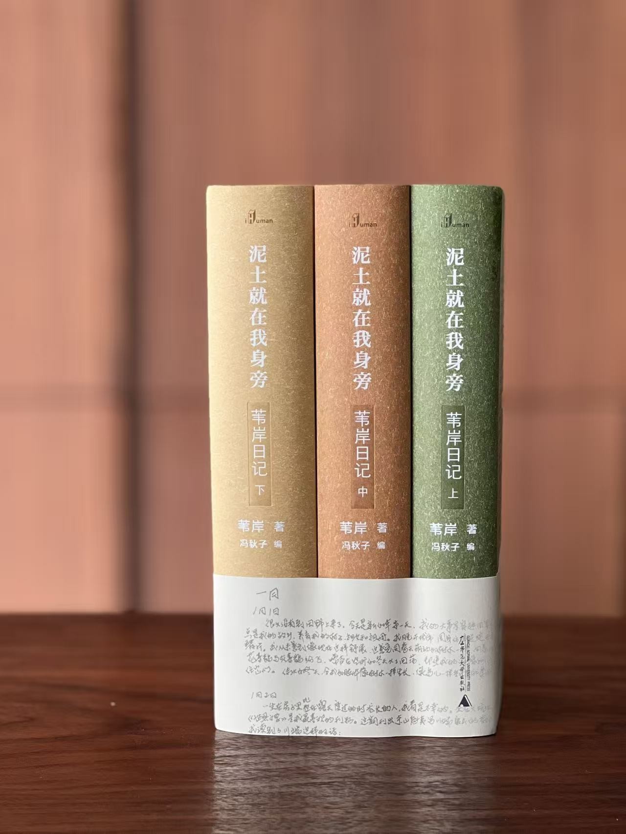 【特惠】《苇岸日记：泥土就在我身旁》，苇岸著，冯秋子编，大32开，精装，约1600页，广西师范大学出版社2020年一版一印。定价228，售价76元。