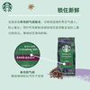 星巴克（Starbucks）意式浓缩咖啡豆200g 深烘100%阿拉比卡豆手冲黑咖啡 油脂丰富 商品缩略图5