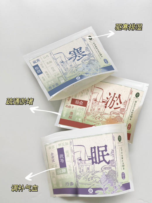 后辰 浓汤泡脚液系列&升级款 商品图4