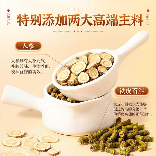 仲景五指毛桃人参石斛茯苓祛湿茶三伏天去湿小罐官方正品 商品图4