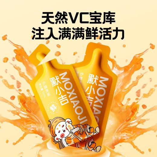 杞里香 默小吉沙棘原浆礼盒1800ml（30ml*60袋） 鲜榨沙棘汁 商品图3