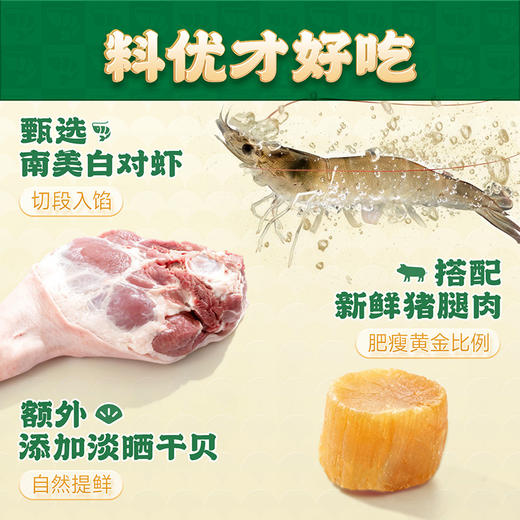 逮虾记虾仁泡泡小馄饨|鲜香爽滑，皮薄如纱，大粒虾仁看得见！ 商品图7