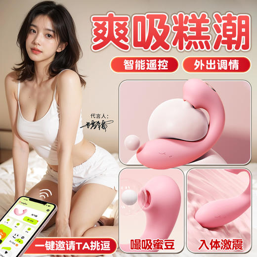 【嘬吸蜜豆 入体激震~】谜姬 淘气鲸情趣跳蛋震动吮吸 商品图1