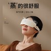 和正蒸汽护眼仪HZ-QNA-12 商品缩略图0