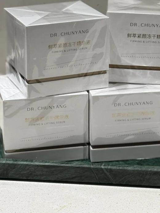 【春阳博士】硬核抗老 次抛紧颜冻干精华液/眼部油 Bi入组合。不退换~ 商品图8