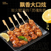 上鲜炭烤黑椒柠香鸡腿肉串400g 鸡腿烧烤串烧鸟串炸鸡肉速食烧烤食材 商品缩略图3