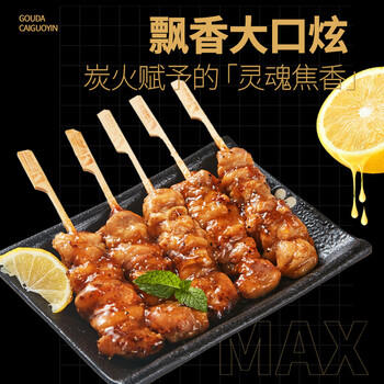 上鲜炭烤黑椒柠香鸡腿肉串400g 鸡腿烧烤串烧鸟串炸鸡肉速食烧烤食材 商品图3