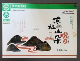 东极山朵黑木耳200g（H）
