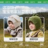 【KK树】绒趣小动物套头帽KQ25115 商品缩略图6