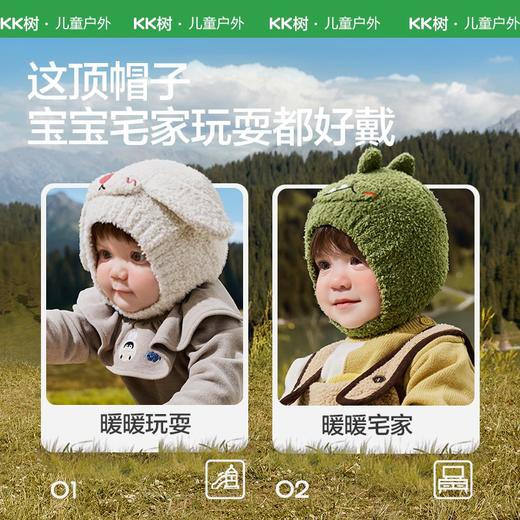 【KK树】绒趣小动物套头帽KQ25115 商品图6