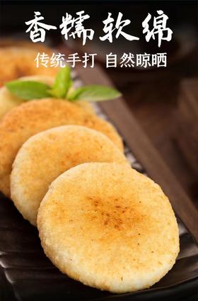 【企业】恩施手工糍粑3斤装