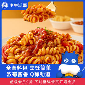 小牛凯西螺旋意面/意大利面全套配料包（208g/袋）