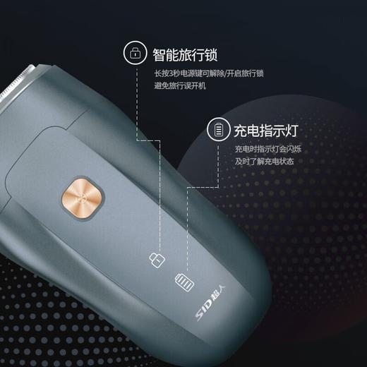 超人（SID） 电动剃须刀两头便携迷你车载刮胡刀全身水洗1小时快充男士礼物 RS276 商品图4