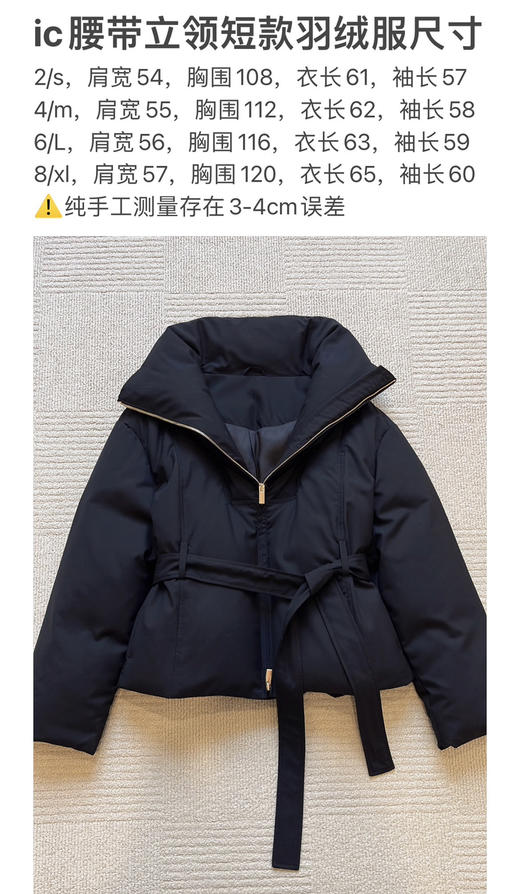 128-4 渠道货 小禾 立领 短款 羽绒服 商品图2