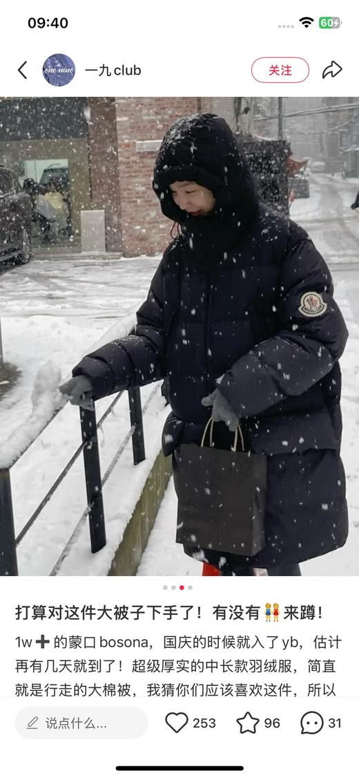 一店d 爆款❗️蒙口𝐁𝐨𝐬𝐨𝐧𝐚中长款羽绒服 真正的羽皇 一件“被窝级羽绒服” 樶～樶～樶～ 难买的bosona 商品图4