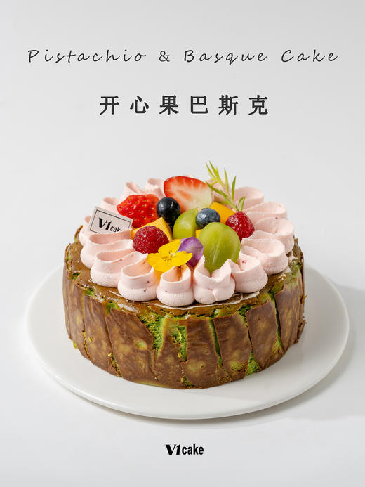 开心果巴斯克 商品图0