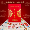 爆卖中！！！【1月6日陆续发货】东方十二瑞兽 生肖邮票星辉贺岁收藏礼帙 新潮年礼 收藏界宠儿 十二生肖邮票一次全集齐 中国风 新年春节礼物 商品缩略图1