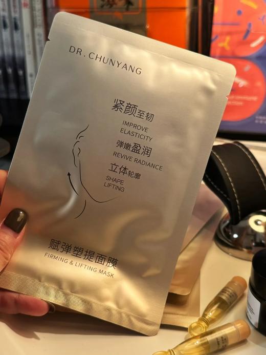 【春阳博士】V轮廓提拉紧致面膜 冰美式面膜 一盒四片 商品图1