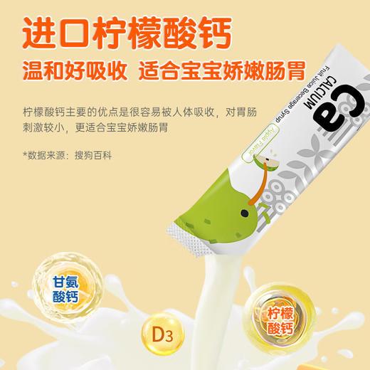 爱提力幼钙乐 3ml*30条*2瓶 新西兰进口儿童甘氨酸钙液体钙含维生素D3宝宝钙 液体螯合钙 商品图1