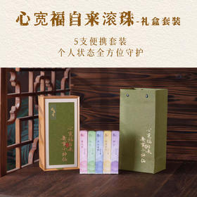 ² 【安然水晶】云息香精粹油滚珠系列 HM02-CRMM-ARSJ