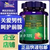 美国进口爱司盟南瓜子菜花粉复合片1500mg*60粒 南瓜籽油可搭配锯棕榈番茄红素软胶囊男性备孕 商品缩略图2