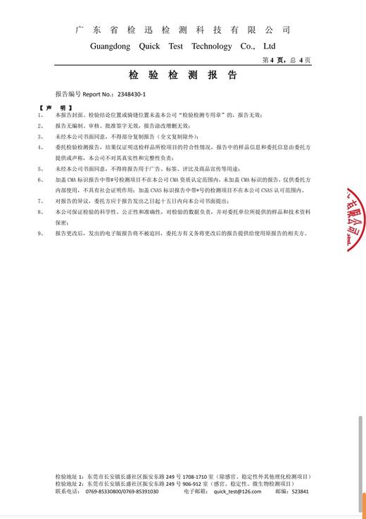 妆字号舒王祛烟渍美白牙膏120克效期202811 商品图4