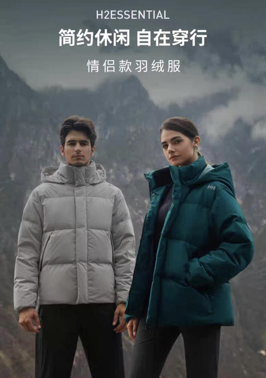 hh羽绒服12.8 商品图0