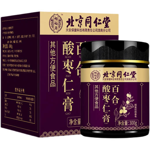 北京同仁堂百合酸枣仁膏300g 茯苓枸杞莲子桑葚草本膏方滋补营养品 商品图0