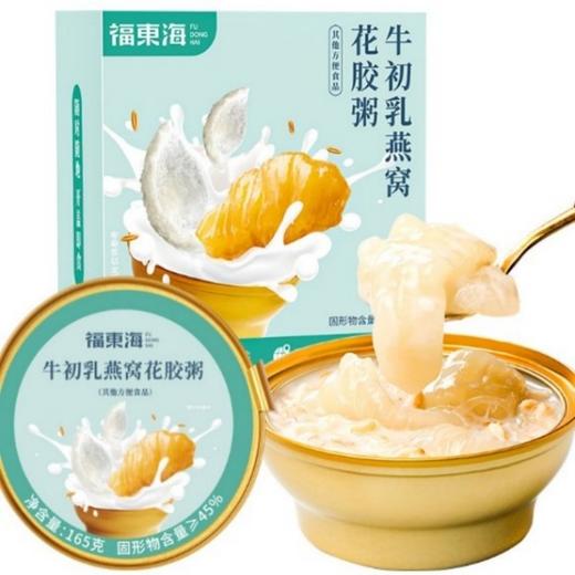 【福东海】牛初乳燕窝花胶粥165克/盒 商品图0