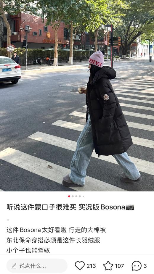 一店d 爆款❗️蒙口𝐁𝐨𝐬𝐨𝐧𝐚中长款羽绒服 真正的羽皇 一件“被窝级羽绒服” 樶～樶～樶～ 难买的bosona 商品图6