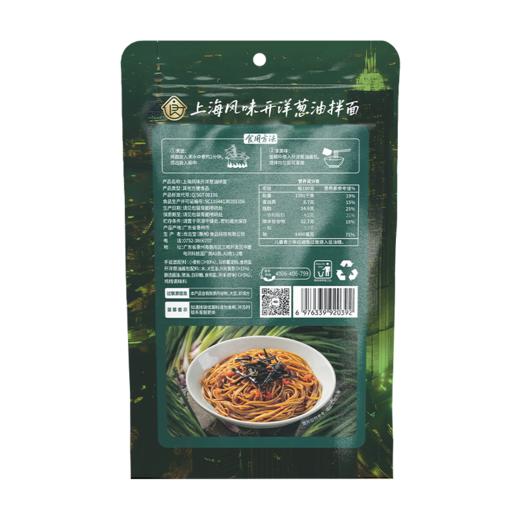 良工坊开洋葱油拌面130g 商品图6