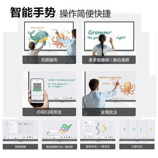 TCL会议平板一体机98英寸触控电视IFP98X66N白板无线传屏投影教学培训智能电视商用办公赠壁挂架 商品图5