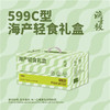 【直送到家】渔老板轻食海产599型 鲜切海味 安全0添加 商品缩略图0