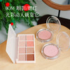 【眼影+腮红】过年的新妆就靠它！年会艳压众人~湖州仓 商品缩略图0