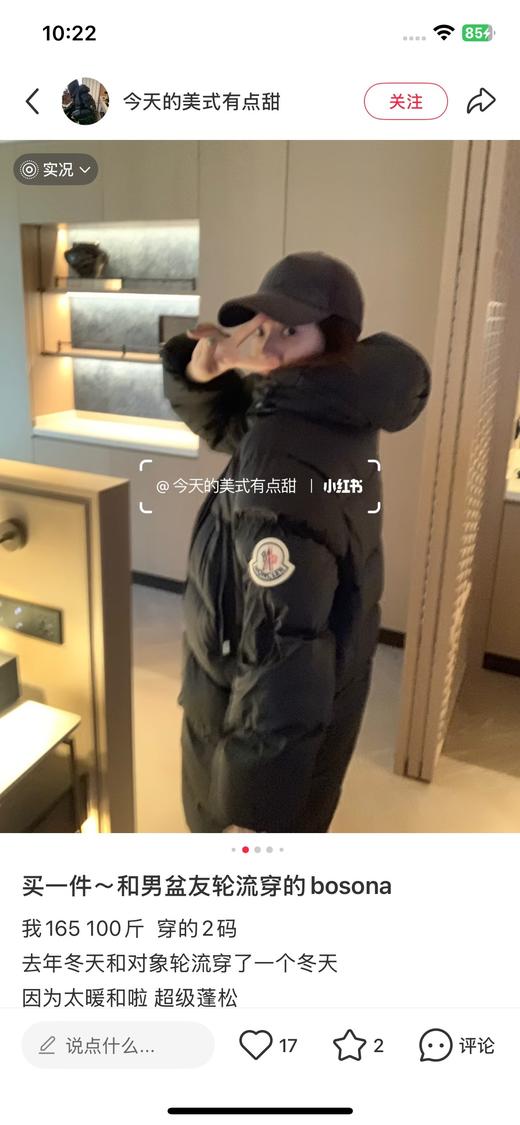 一店d 爆款❗️蒙口𝐁𝐨𝐬𝐨𝐧𝐚中长款羽绒服 真正的羽皇 一件“被窝级羽绒服” 樶～樶～樶～ 难买的bosona 商品图11