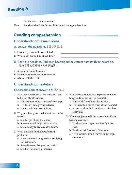 新视界初中英语拓展阅读（七年级下册）预售 商品图6