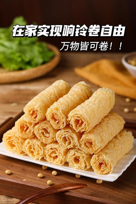 【厨姥太响铃卷】✅0香精｜0色素｜0防腐剂 ✅高蛋白低负担｜三秒吸汁｜百搭神器 ✅涮火锅｜煮面｜煲汤｜虾滑卷｜减脂餐都超可-HS 商品图1