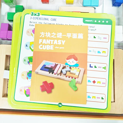Giligo慧乐方块之谜三合一俄罗斯方块积木3-9岁益智玩具智力开发 商品图2
