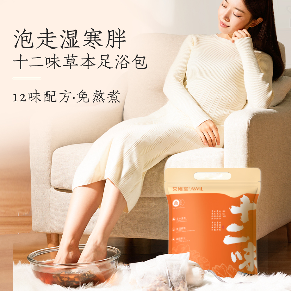 艾修堂十二味草本浴包  AP-ZYB