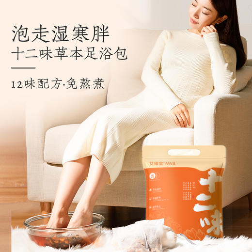 艾修堂十二味草本浴包  AP-ZYB 商品图0